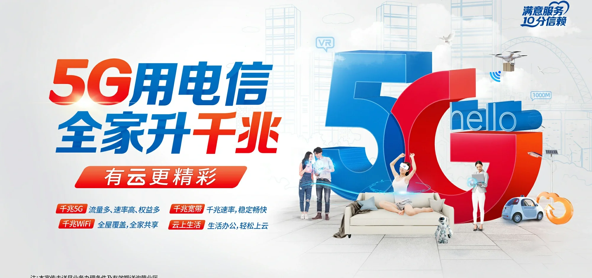 中国电信 船营区电信宽带 宽带套餐