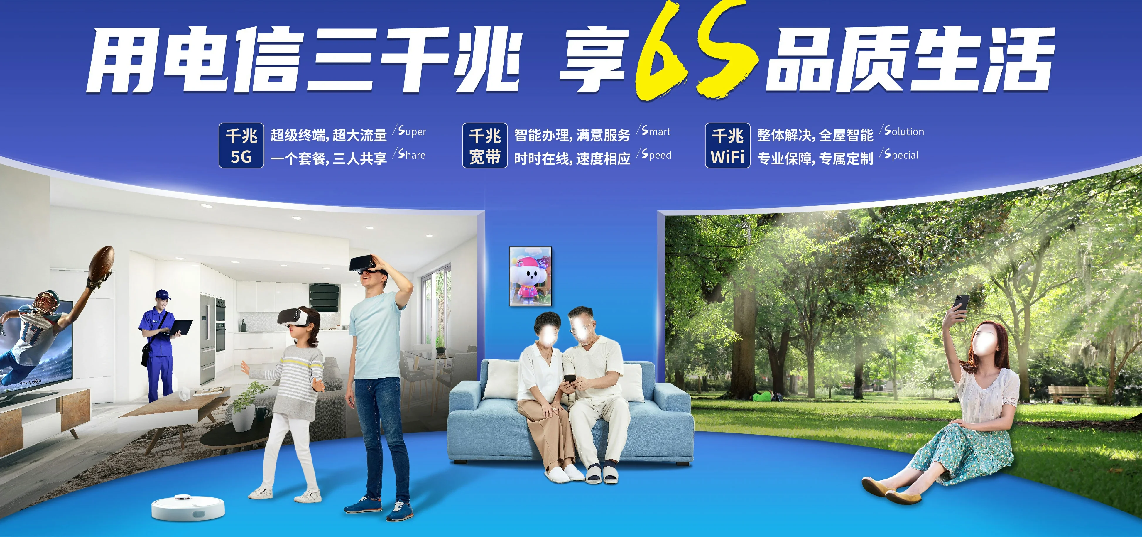 中国电信 船营区电信宽带 宽带套餐