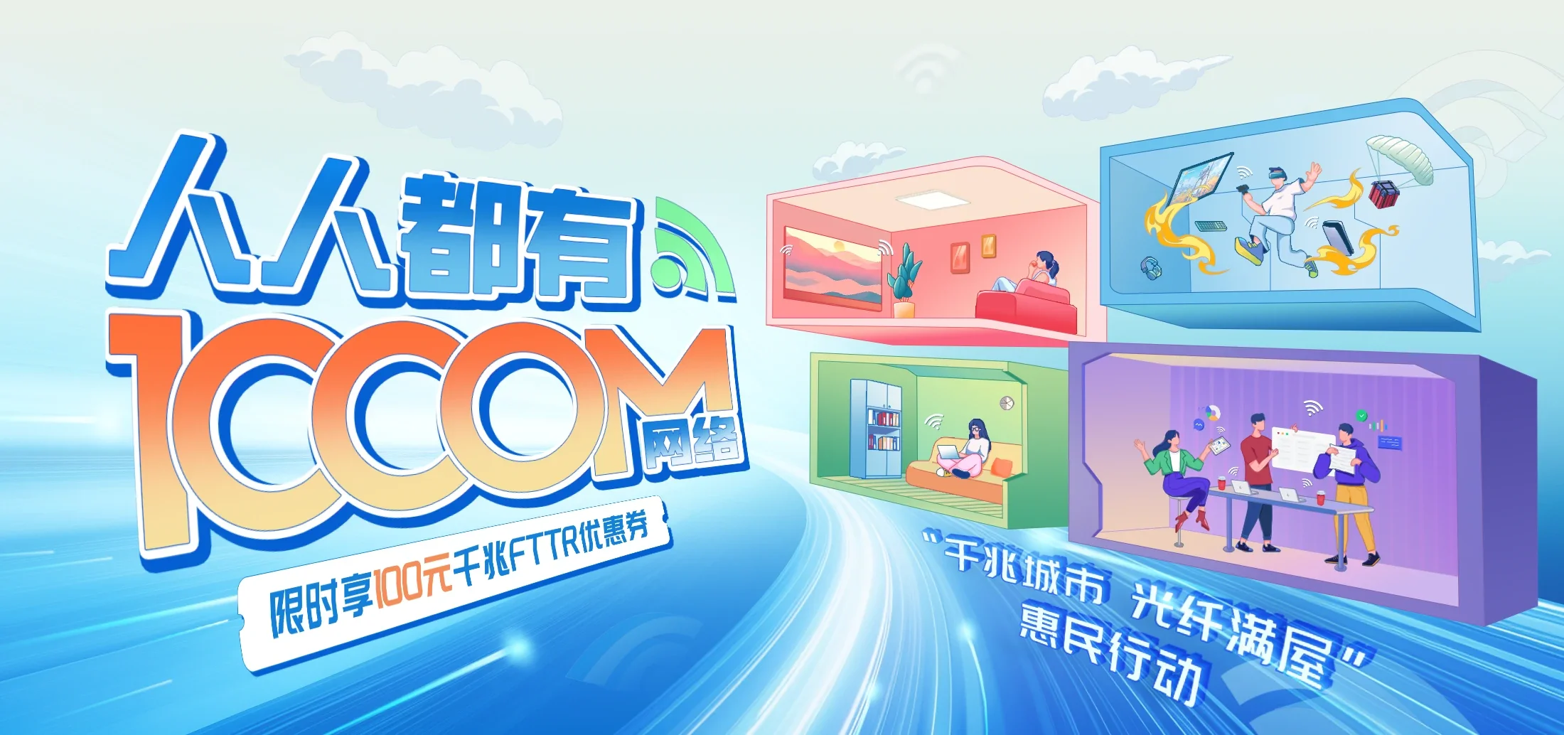 中国电信 船营区电信宽带 宽带套餐